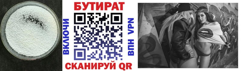 цены   hydra вход  БУТИРАТ жидкий экстази  Снежногорск 