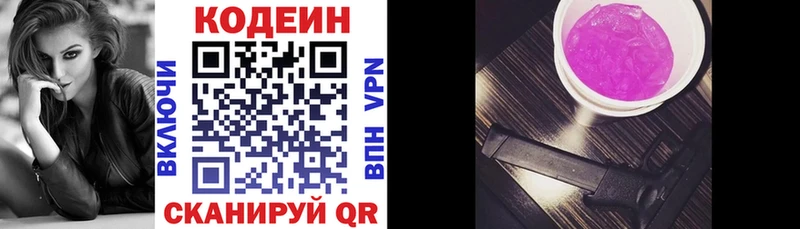 Кодеиновый сироп Lean напиток Lean (лин)  KRAKEN tor  Снежногорск  как найти  