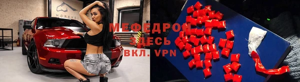 мяу мяу кристалл Арсеньев