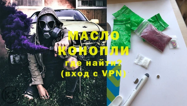мяу мяу кристалл Арсеньев